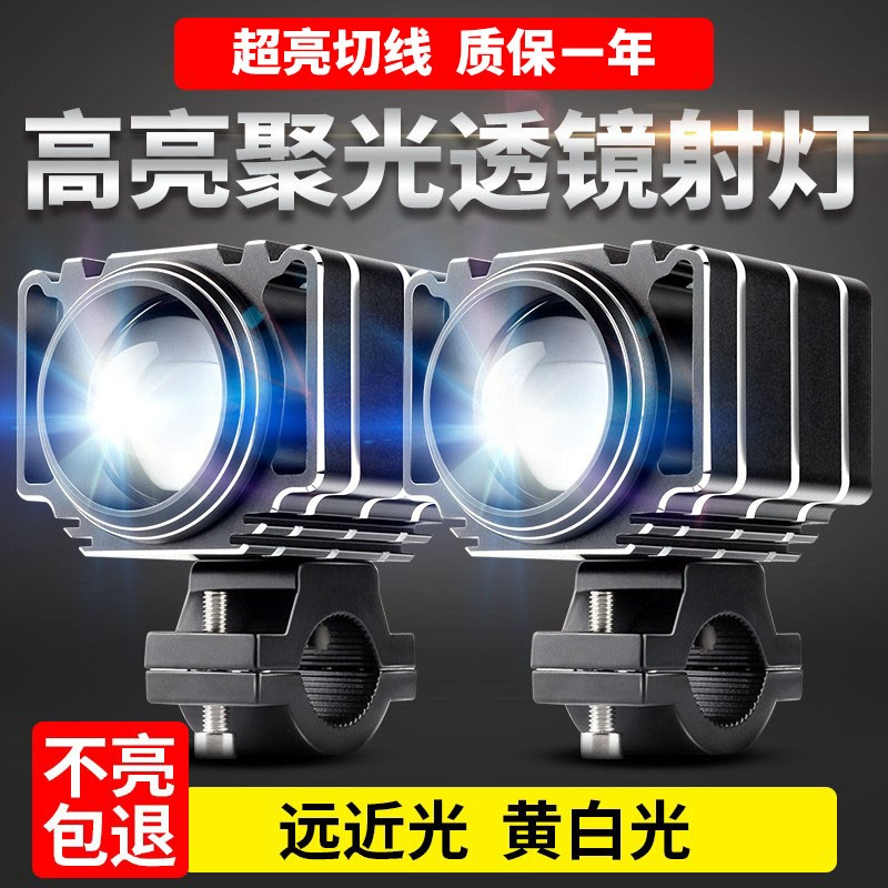 Locomotive Spotlight Light light lamp ultra-bright external lens Headlight Locomotive Spotlight Pops a pair of waterproof modifications