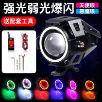 Motorcycle spotlight strong light super bright modified LED light electric car light external lens u7 headlight flash light