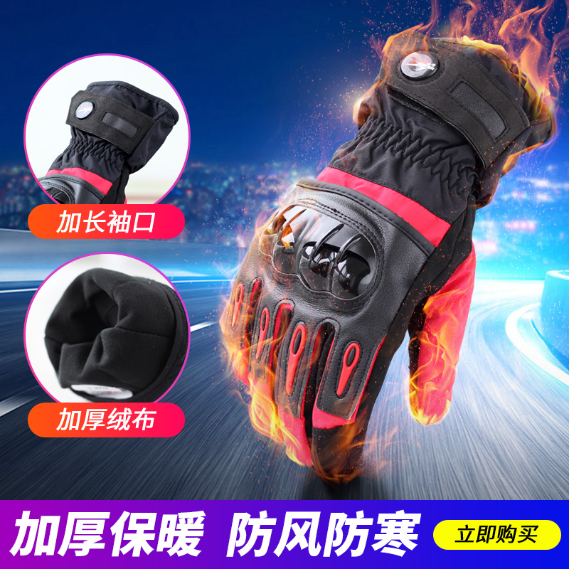 Riding gloves Winter cold motorcycle gloves Winter warm waterproof motorcycle rider off-road fall