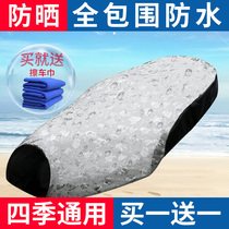 The battery car cushion covers waterproof and basking four seasons General leather cushion cushion Electric motorcycle sits on the sunscreen cushion to prevent ironing