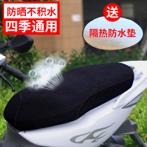 Electric motorcycle sitting waterproof sunscreen cushion motorcycle sunscreen cushion cover battery car seat cushion cover universal breathable