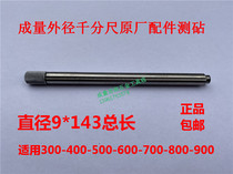 Volume Outer diameter micrometer accessories Measuring drill measuring needle measuring anvil 300-400-500-600-700-800