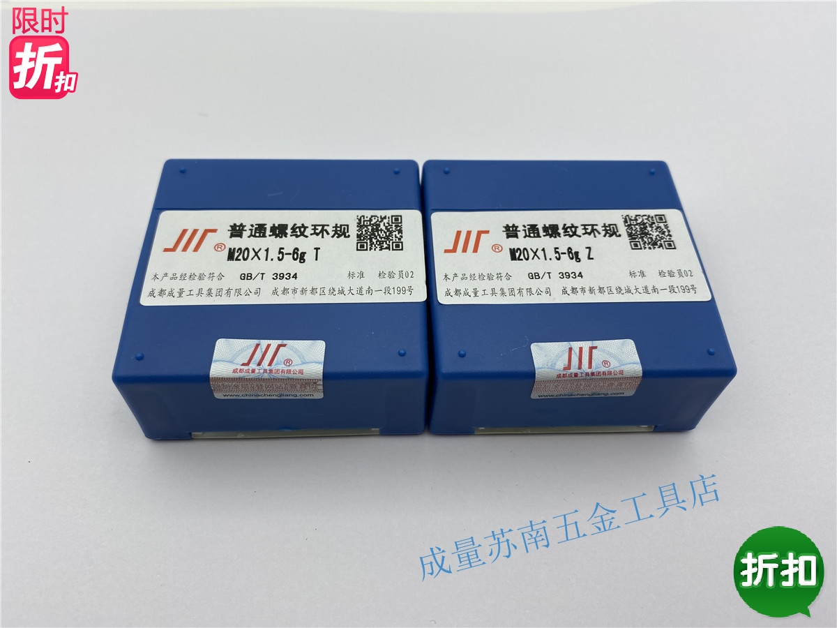 Forming threaded ring gauge gauge gauge gauge M20 * 1 5 M20 * 1 M20 * 0 5 4h 6g 6e 6e 6f left