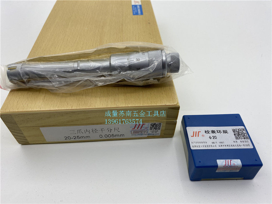 In amount three-claw inner diameter micrometer three-point inner diameter 12-16-20-25-30-40-50-63-75-88-100