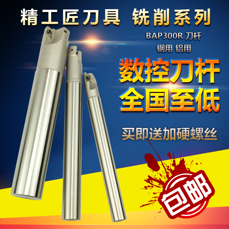 300R milling cutter lever CNC Numerical control knife 10 10 14 17 20 21R0 8 Knife lever 1135 Right-angle vertical milling cutter lever