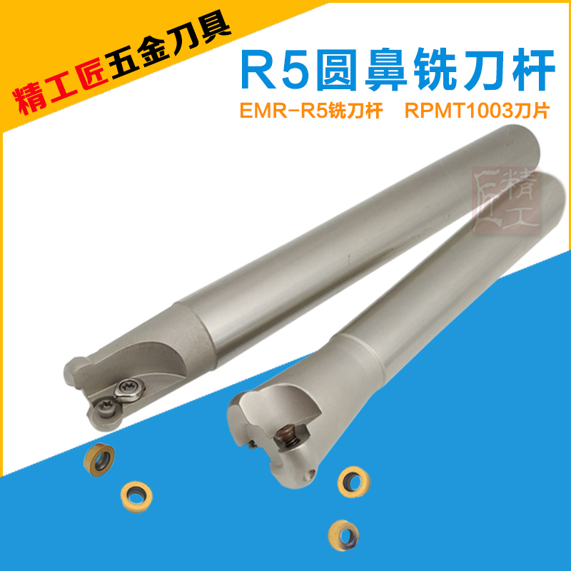 Milling tool holder R5 Round nose milling tool holder EMR R5 rough end milling tool holder with 1003 blade hardened CNC tool holder