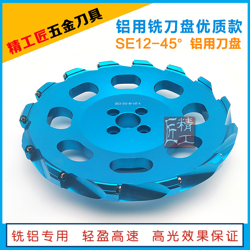 Aluminium knife disc SE12 aluminium knife disc 250315350 large gauge aluminium knife disc high speed high light aluminium with knife disc