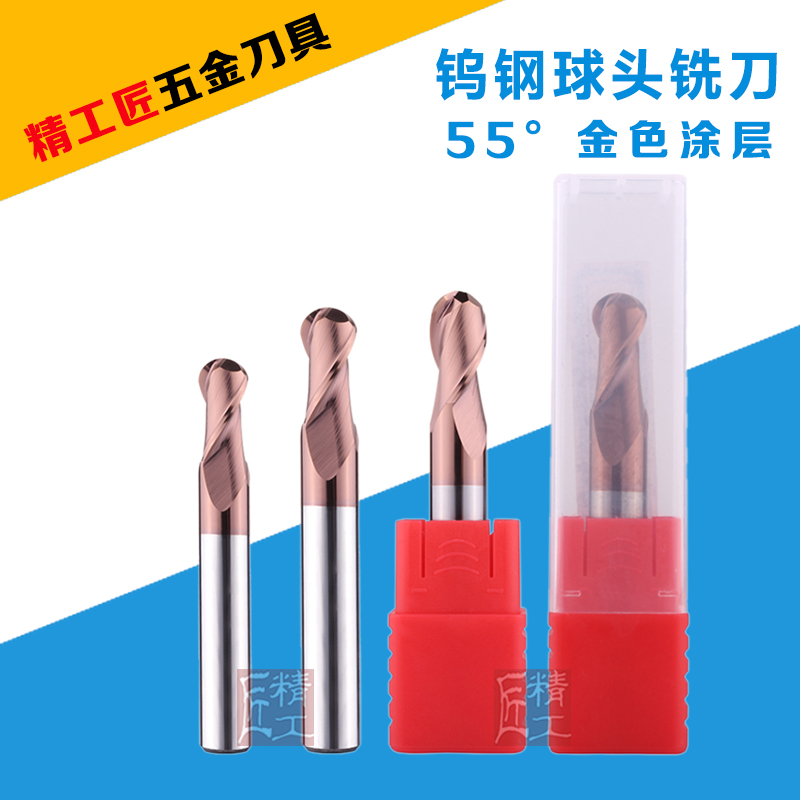 Tungsten steel milling cutter ball head vertical milling cutter 2 blades R gong knife coated straight shank hard alloy plus hard milling cutter R2 3 4 5 6