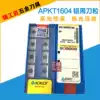 Aluminum blade CNC knife milling blade APKT1604 high-speed high-light effect aluminum cutter AL-BAP400R