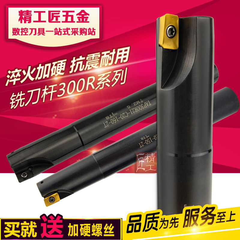 CNC milling tool holder 300R black high-precision seismic hardening R0 8 tool holder machining center 1135 clear angle vertical tool holder