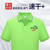 Quick-drying POLO shirt work clothes T-shirt custom printed logo lapel short-sleeved advertising cultural shirt group clothing work wear