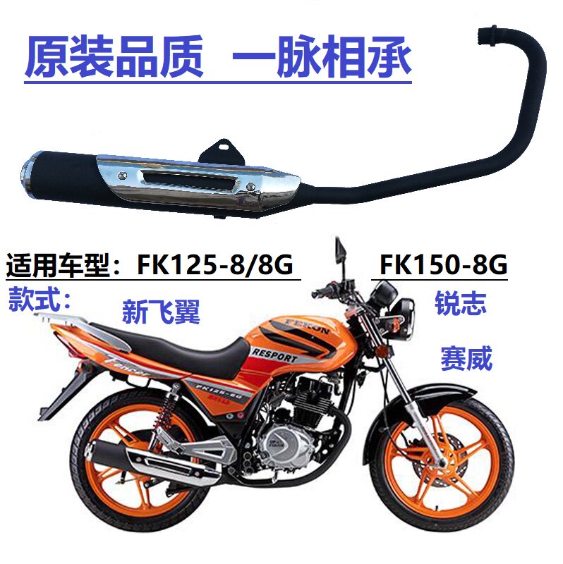 Flying Ken Locomotive Accessories FK125-8 8G New Flying Wing SeweREIZ Exhaust Pipe Tobacco Cylinder Silencers