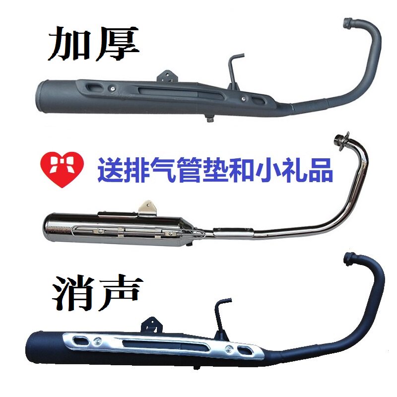 Construction YAMAHAJYM125-3-3A-3B-3F Tianjun YB125SP-E-S exhaust pipe silencer cigarette holder