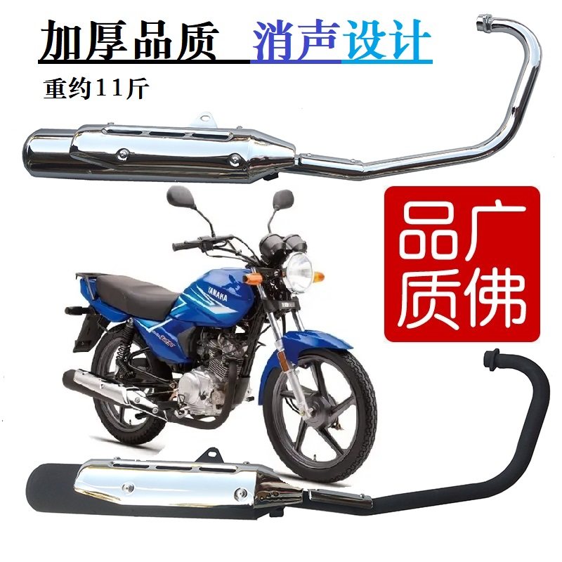 Application of construction Yamaha Motorcycle JYM125JYM125-8 Energetic Proud Exhaust Pipe Silencer-Taobao