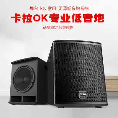 Stage home KTV professional passive subwoofer Clear bar bar villa K song home active 12-inch audio speaker