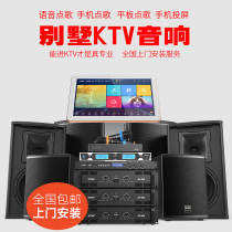 Professional full range speaker post-stage amplifier set Bar club Villa Di Bar music ktv sound combination full set