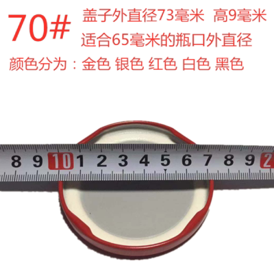 Custom Glass Bottle Lid Beverage Bottle 70 Cover Canned Bottle Cap Sauce Bottle Cap Order Made Makou Iron Lid