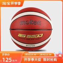 molten Moten Moteng Basketball No. 7 Standard Ball PU Adult Magic Indoor Recommended Outdoor BG3200
