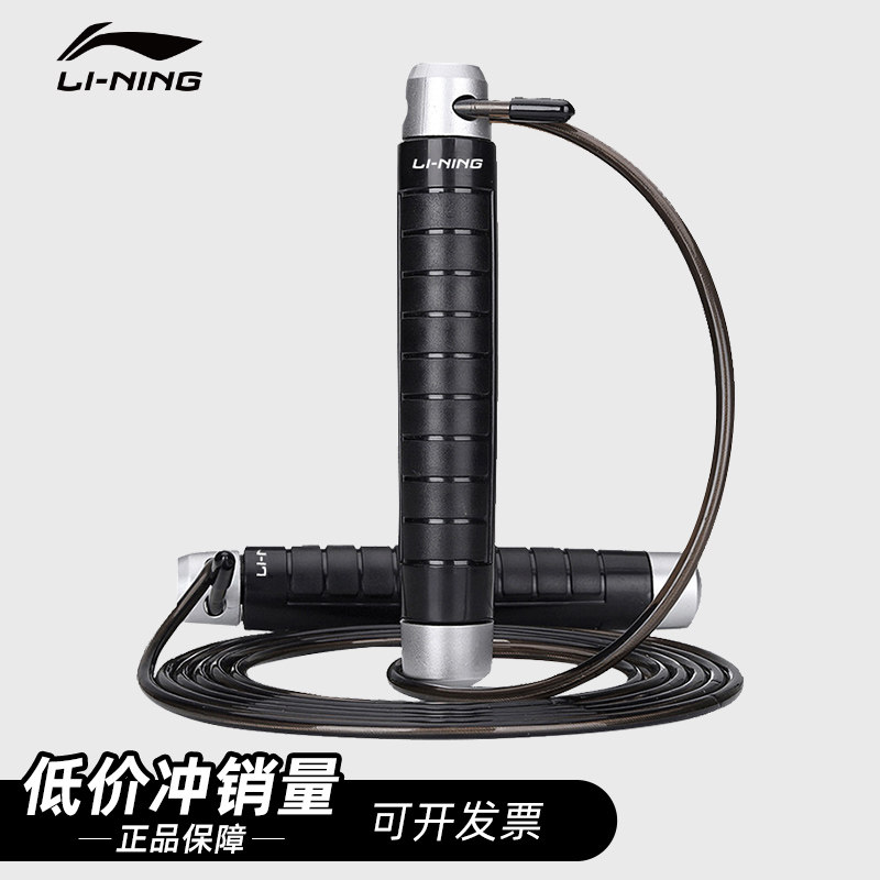 Li Ning jump rope weight bearing fitness weight plastic steel wire aerobic intelligent adjustable without knotting 776 314