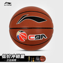 Li Ning Basketball CBA Classic Series PU material 7 Number of basketball 7 Indoor outdoor versatile LBQK587