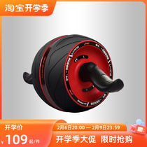 Li Ningjian abdominal wheel Automatic intelligent rebound giant wheel shaped body body fitness weight loss plastic roll roll machine 842
