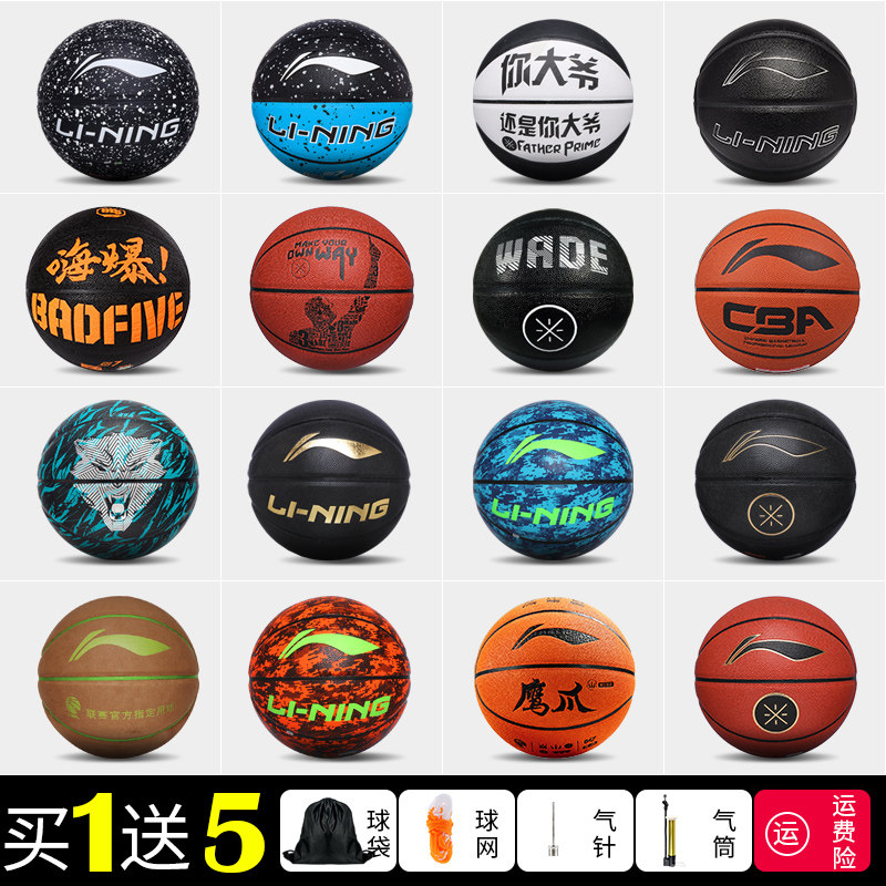 Li Ning Basketball 7 Wearable indoor outdoor street camouflated Wade Bluetooth fluorescent training Competition PU Standard Ball