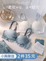Underwear small chest flat chest special gathering without steel ring students high school girl thin Wen bra underwear a whole set
