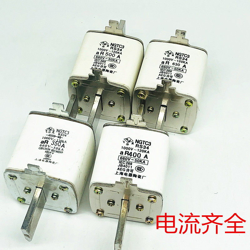 Shanghai Electric Ceramic NGTC3-630A 660-1000V Quick fuse RS34 plug-in melt core