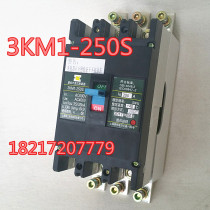 3KM1-250 3300R plastic shell breaker Shanghai 3rd switch plant 3KM1 with base 3 phase