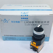 Jiangyin Yangtze River LA38-11X 2 LA38-20X 3 knob two-gear three-stop switch self-reset self-lock
