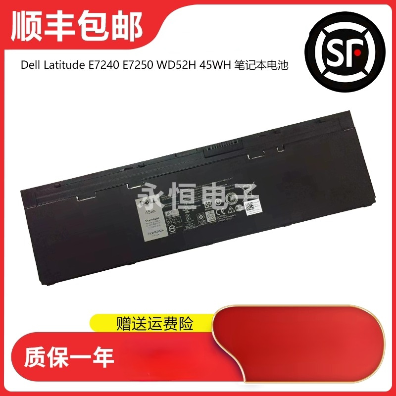 Suitable for Dell Latitude E7240 E7250 Wd52H 45Wh Laptop Battery 4-Cell