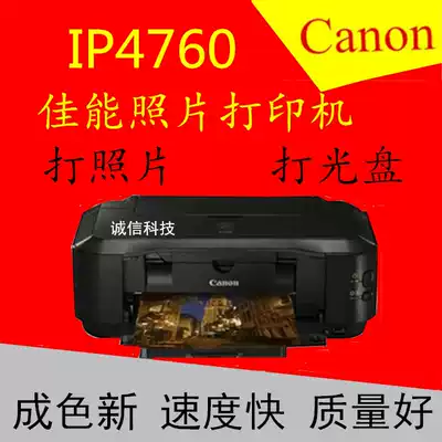Canon IP4700IP4680ip4600ip4760 Photo Printers Inkjet Printers CD Disc Printers