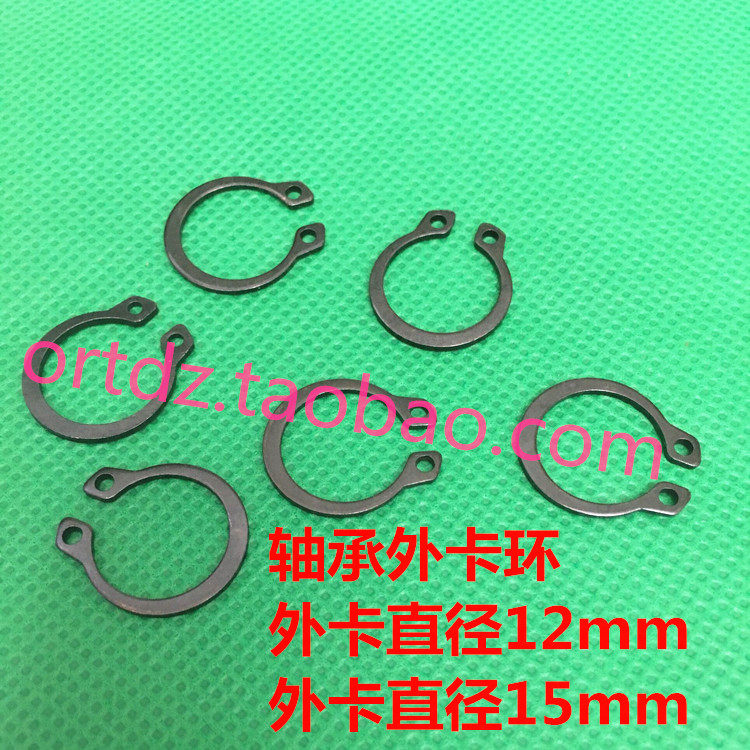 Bearing snap ring Linear bearing special outer snap ring Diameter 6=12mm Bearing 8=15mm Quality assurance