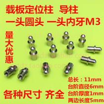 Carrier board positioning column Small guide column Test fixture Accessories Positioning PIN Round head PIN Inner thread M3 Quality assurance