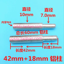 Tin furnace aluminum column 42mm 18mm wave soldering positioning column Aluminum rod Test fixture accessories Quality assurance