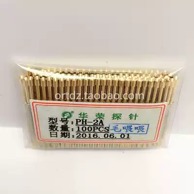 PH-2H PH-2A Huarong probe function test one needle 1 3mm bedspring thimble quality assurance