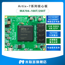 MLB MA704 XILINX FPGA A7 Core Board Artix7 XC7A100T 200T
