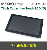 LCD Screen RGB 7inch Capacitive Touch LCD (D)