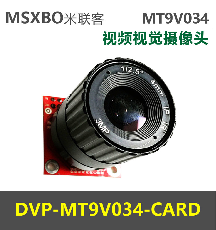 Milink MSXBO] MT9V034 Machine vision camera DVP interface development board accessories
