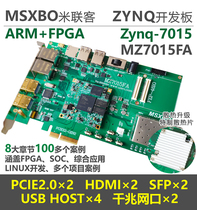 Milink MZ7015FA]XILINX FPGA PCIE development board Zynq7015 7020 7035