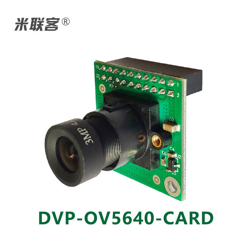 Mi Lianke OV5640 camera] DVP_OV5640 development board camera