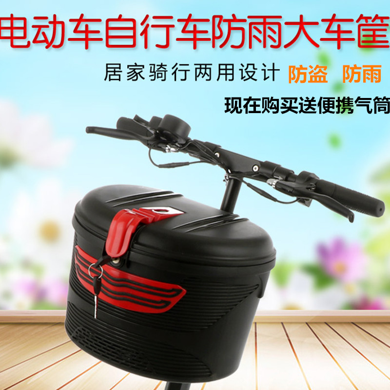 Anti-theft electric car basket Rain-proof water front and back with lock bike Lou harecar frame folding pedal to enlarge the vegetable basket