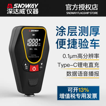 Shendawei 6310A coating thickness gauge paint film gauge galvanized layer paint thickness gauge automotive paint surface inspection