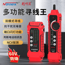 New smart mouse line finder network line tester NF802 multi-function line finder poe line tester charging model