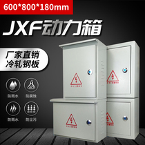 Distribution box thickened waterproof power box Electric box box concealed JXF distribution cabinet surface mounted 600*800*180 strong electric box