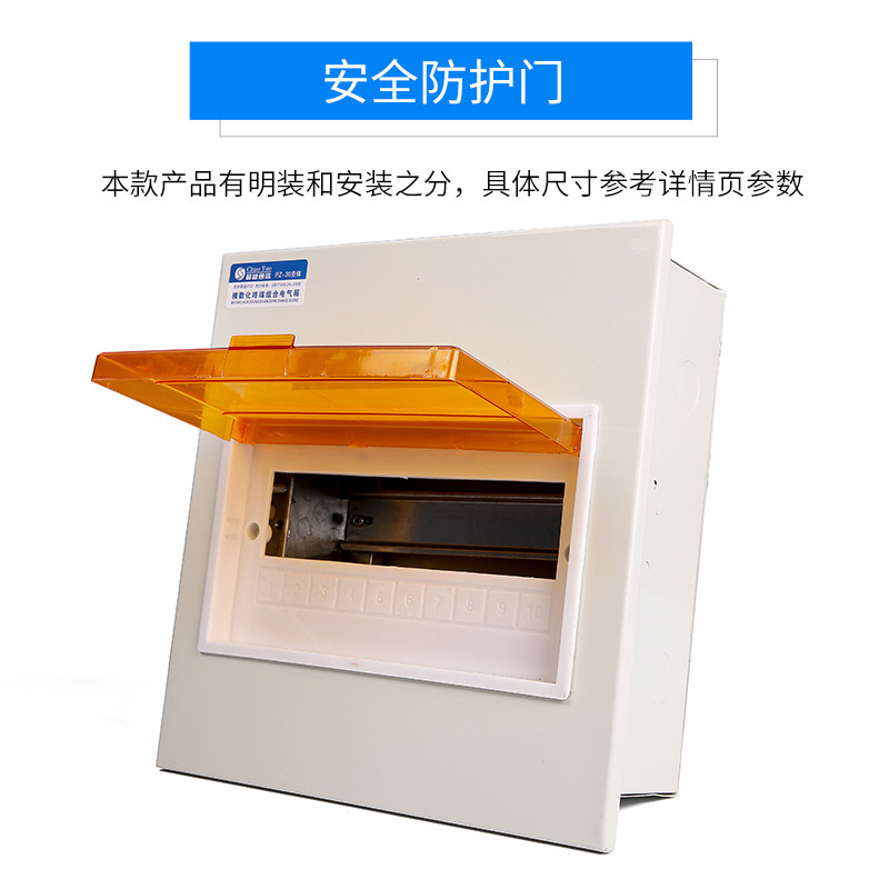 Pz30 Circuit Distribution Box for Engineering Use, Surface-Mounted Household Circuit Breaker Box, Concealed Strong Current Box, National Standard Electrical Box, Main Control