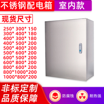 Foundation box Stainless steel distribution box Engineering household indoor wiring box surface-mounted strong electric box distribution cabinet box control box
