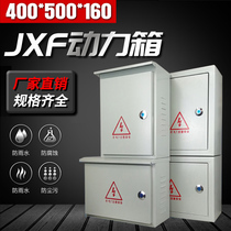 Distribution box Household jxf power box Outdoor rainproof 400*500*160 electric box box surface mounted empty open strong electric box