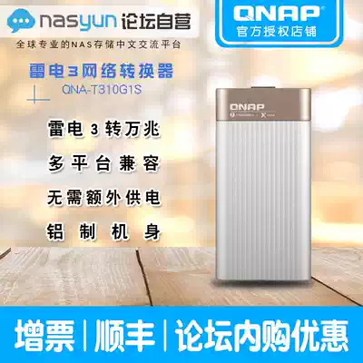 QNAP weicom Thunderbolt 3 Thunder 3 to 10 gigabit SFP network converter QNA-T310G1S