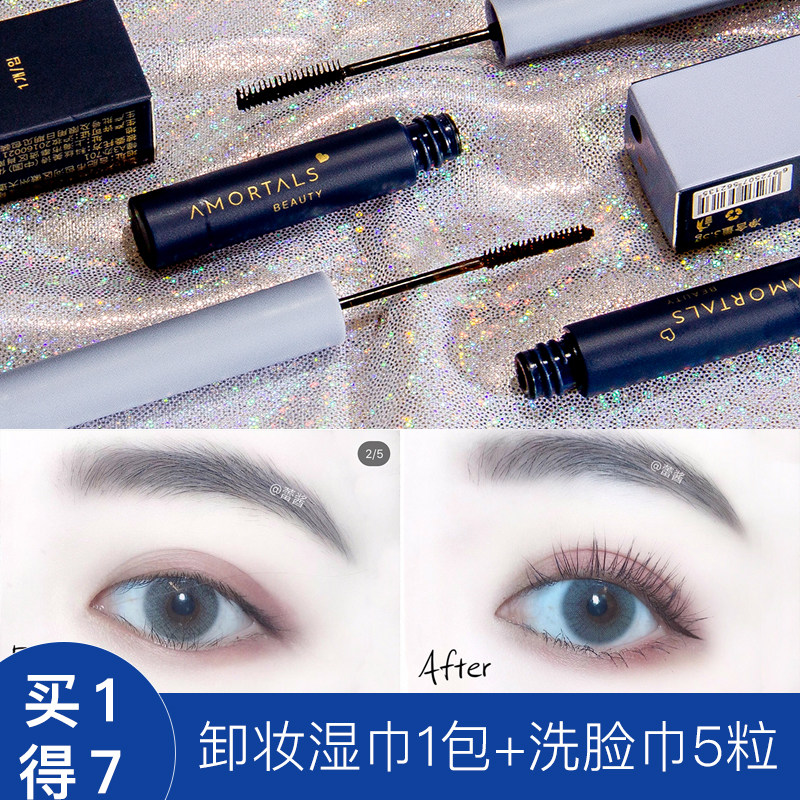 Li Jiaqi recommends Ermu grape mascara female small brush head is extremely thin and lengthened, encrypted, waterproof, natural, lasting and not smudged